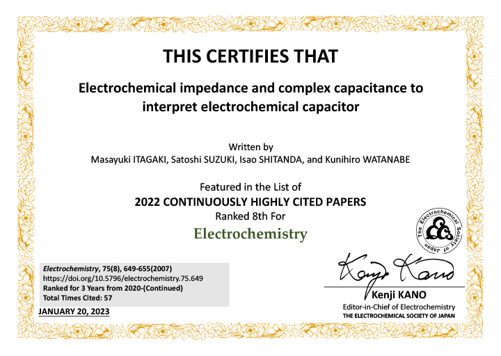 本学教員らの論文が電気化学会発行『Electrochemistry』誌の被引用回数上位論文に選定