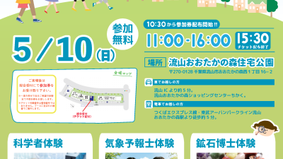 本学学生団体「SCOPE」が職業体験イベントに参加します