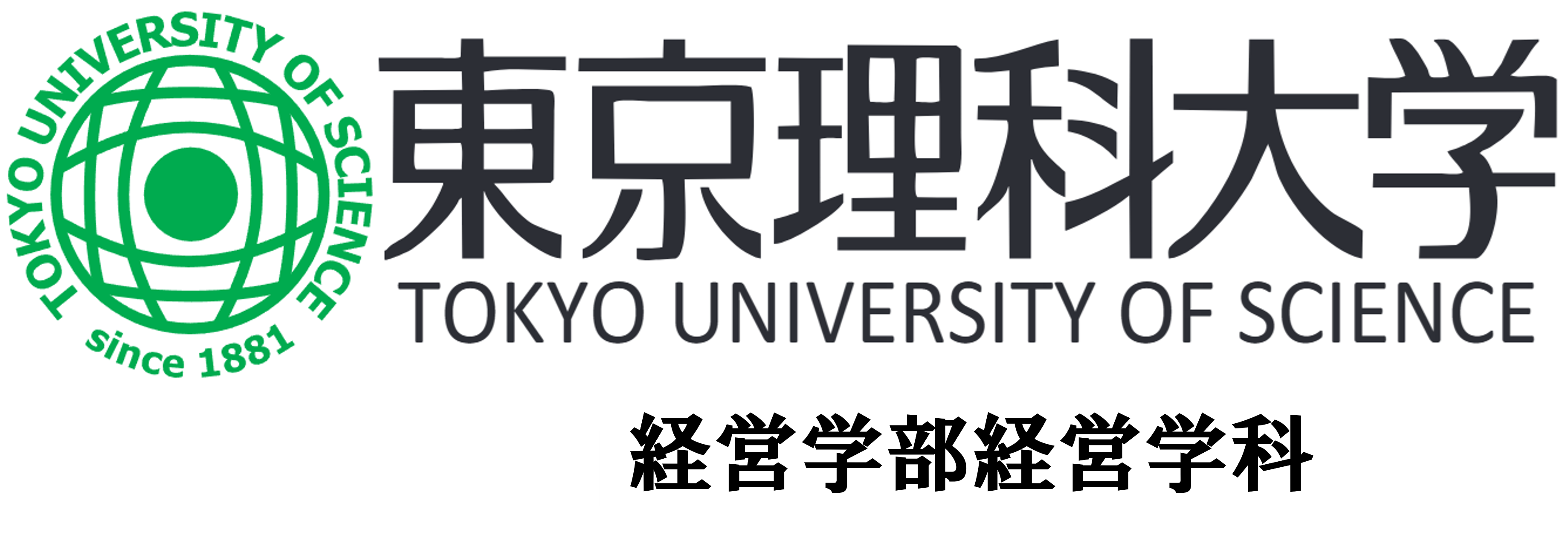 経営学部経営学科オリジナルホームページ